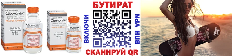 Купить  Гаврилов Посад  Бутират GHB 