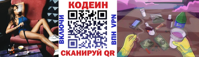 Кодеиновый сироп Lean напиток Lean (лин)  Купить  Гаврилов Посад 